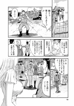 Page 10 of Kimochi Ii Kuni - Pleasant country