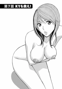 Page 123 of Kimochi Ii Kuni - Pleasant country