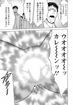 Page 191 of Kimochi Ii Kuni - Pleasant country