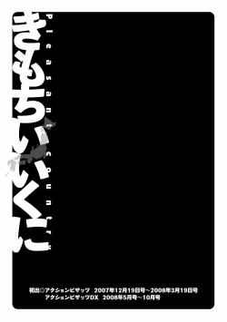 Page 193 of Kimochi Ii Kuni - Pleasant country