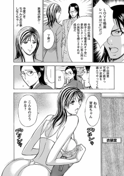 Page 50 of Kimochi Ii Kuni - Pleasant country