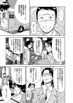 Page 87 of Kimochi Ii Kuni - Pleasant country