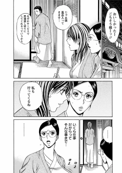 Page 92 of Kimochi Ii Kuni - Pleasant country