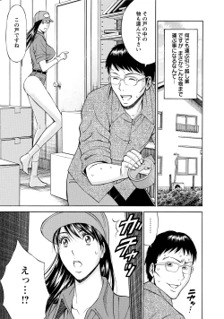 Page 111 of Gucchun Hikkoshitai