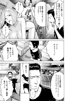 Page 11 of Gucchun Hikkoshitai