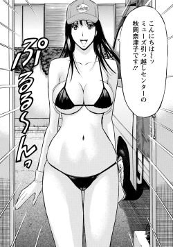 Page 12 of Gucchun Hikkoshitai