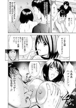 Page 142 of Gucchun Hikkoshitai