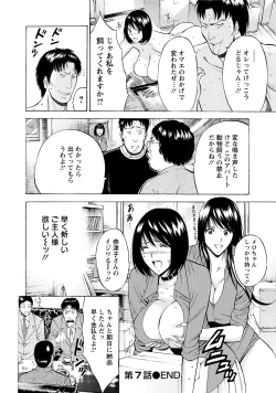 Page 148 of Gucchun Hikkoshitai