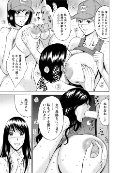 Page 185 of Gucchun Hikkoshitai