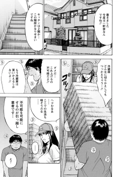 Page 33 of Gucchun Hikkoshitai