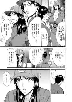 Page 53 of Gucchun Hikkoshitai