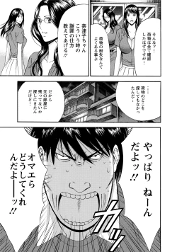 Page 57 of Gucchun Hikkoshitai