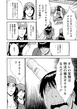 Page 58 of Gucchun Hikkoshitai
