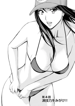 Page 73 of Gucchun Hikkoshitai