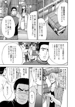 Page 97 of Gucchun Hikkoshitai