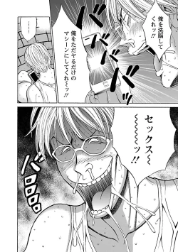 Page 128 of Yareru Appli