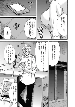 Page 13 of Yareru Appli