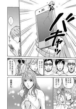 Page 156 of Yareru Appli