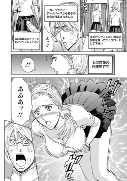 Page 16 of Yareru Appli