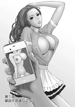 Page 5 of Yareru Appli