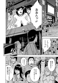 Page 60 of Yareru Appli