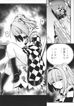 Page 11 of Watashi no Jii de Bokki Shitanara Watashi no Sekinin desu yo ne...