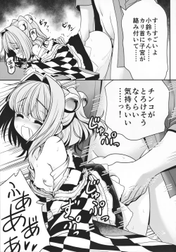 Page 28 of Watashi no Jii de Bokki Shitanara Watashi no Sekinin desu yo ne...