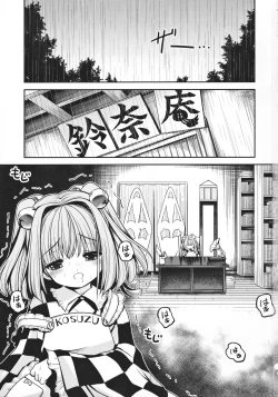 Page 2 of Watashi no Jii de Bokki Shitanara Watashi no Sekinin desu yo ne...