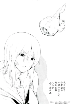 Page 2 of Daiji na koto wa koko ni Tsumatte Iru