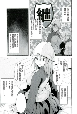 Page 3 of Daiji na koto wa koko ni Tsumatte Iru