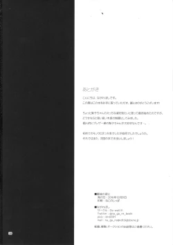 Page 28 of Saigo no Yoru ni