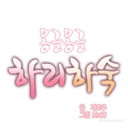 Page 156 of Hari Dormitory Ch.0-28