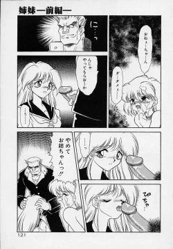 Page 103 of Choukyou Shichau zo