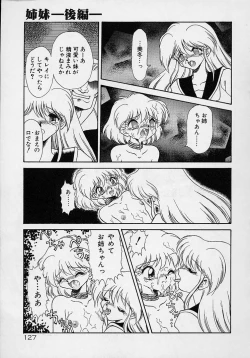 Page 109 of Choukyou Shichau zo