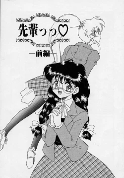 Page 121 of Choukyou Shichau zo