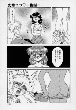 Page 139 of Choukyou Shichau zo