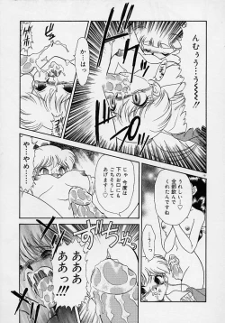 Page 143 of Choukyou Shichau zo