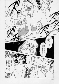 Page 144 of Choukyou Shichau zo