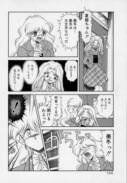 Page 146 of Choukyou Shichau zo