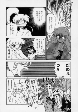 Page 148 of Choukyou Shichau zo