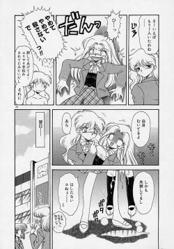 Page 150 of Choukyou Shichau zo