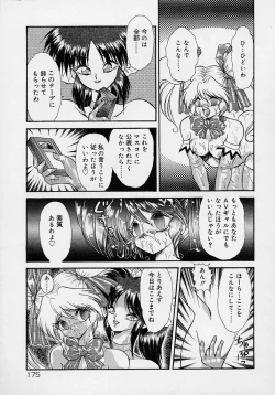 Page 157 of Choukyou Shichau zo