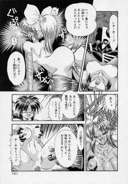 Page 163 of Choukyou Shichau zo