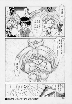 Page 178 of Choukyou Shichau zo