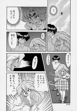 Page 186 of Choukyou Shichau zo