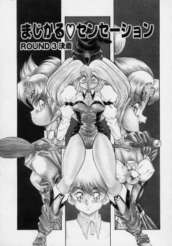 Page 193 of Choukyou Shichau zo