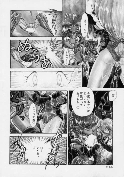 Page 196 of Choukyou Shichau zo