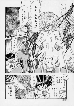 Page 200 of Choukyou Shichau zo