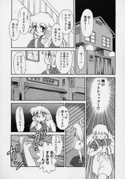 Page 29 of Choukyou Shichau zo