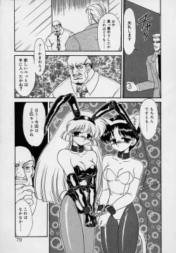 Page 61 of Choukyou Shichau zo